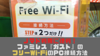 アイキャッチ画像